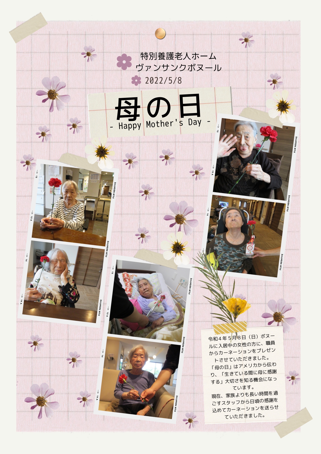 母の日_page-0001