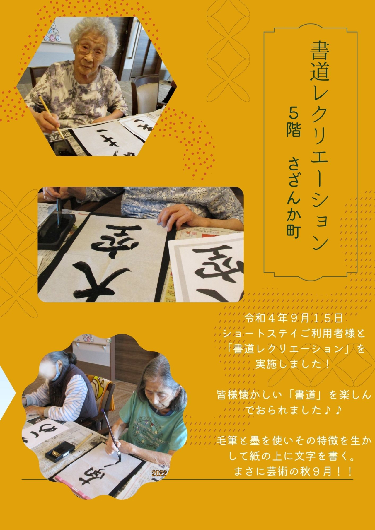 書道
