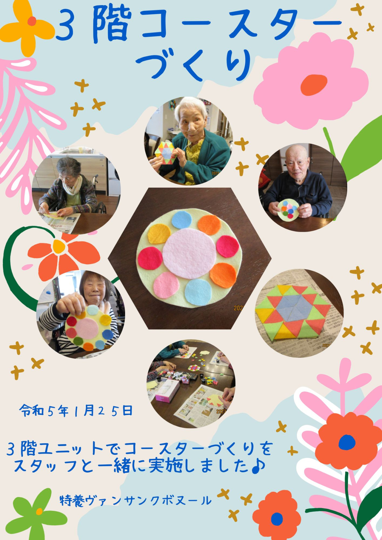 ３階　コースター作り！
