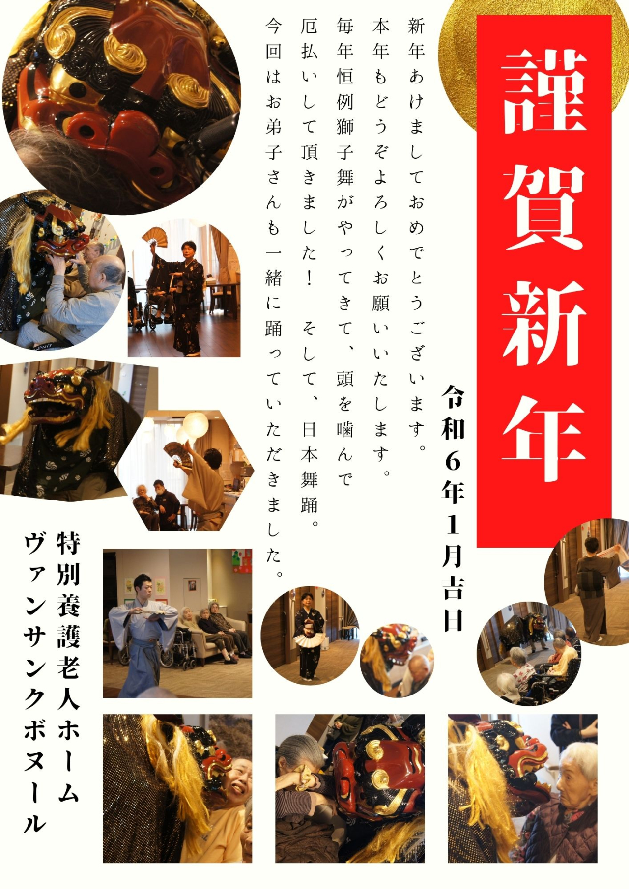 新年明けましておめでとうございます！