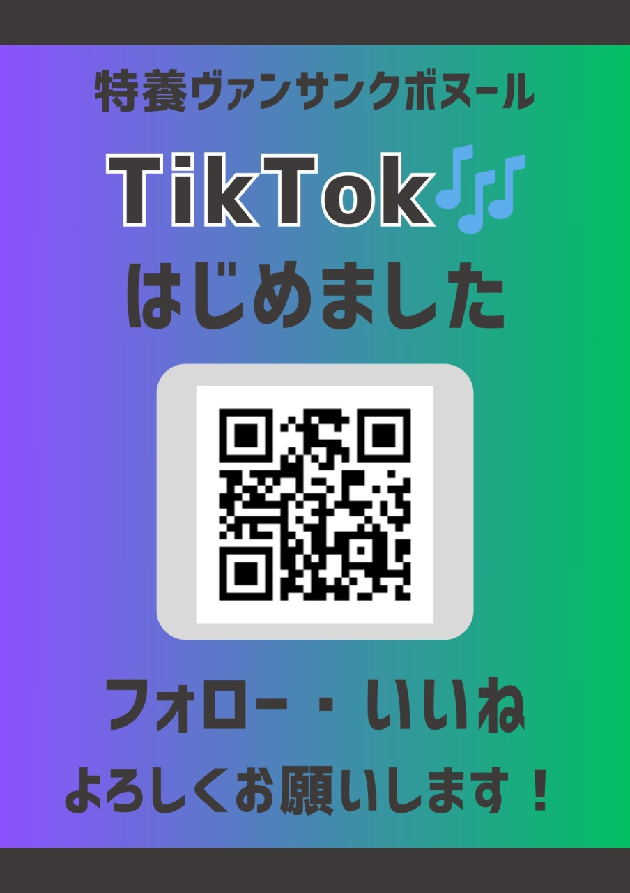 TikTok♪はじめました！！