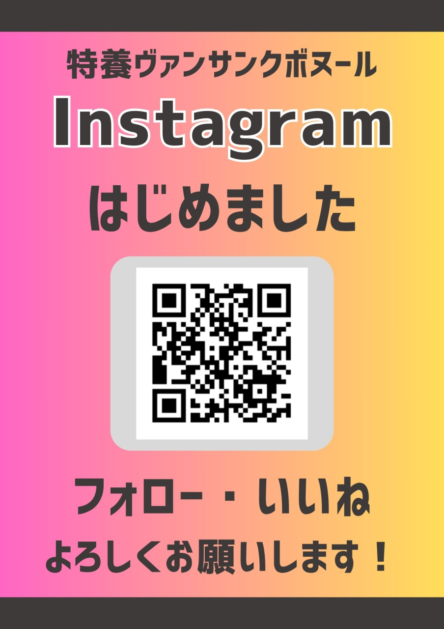 Instagramはじめました！！