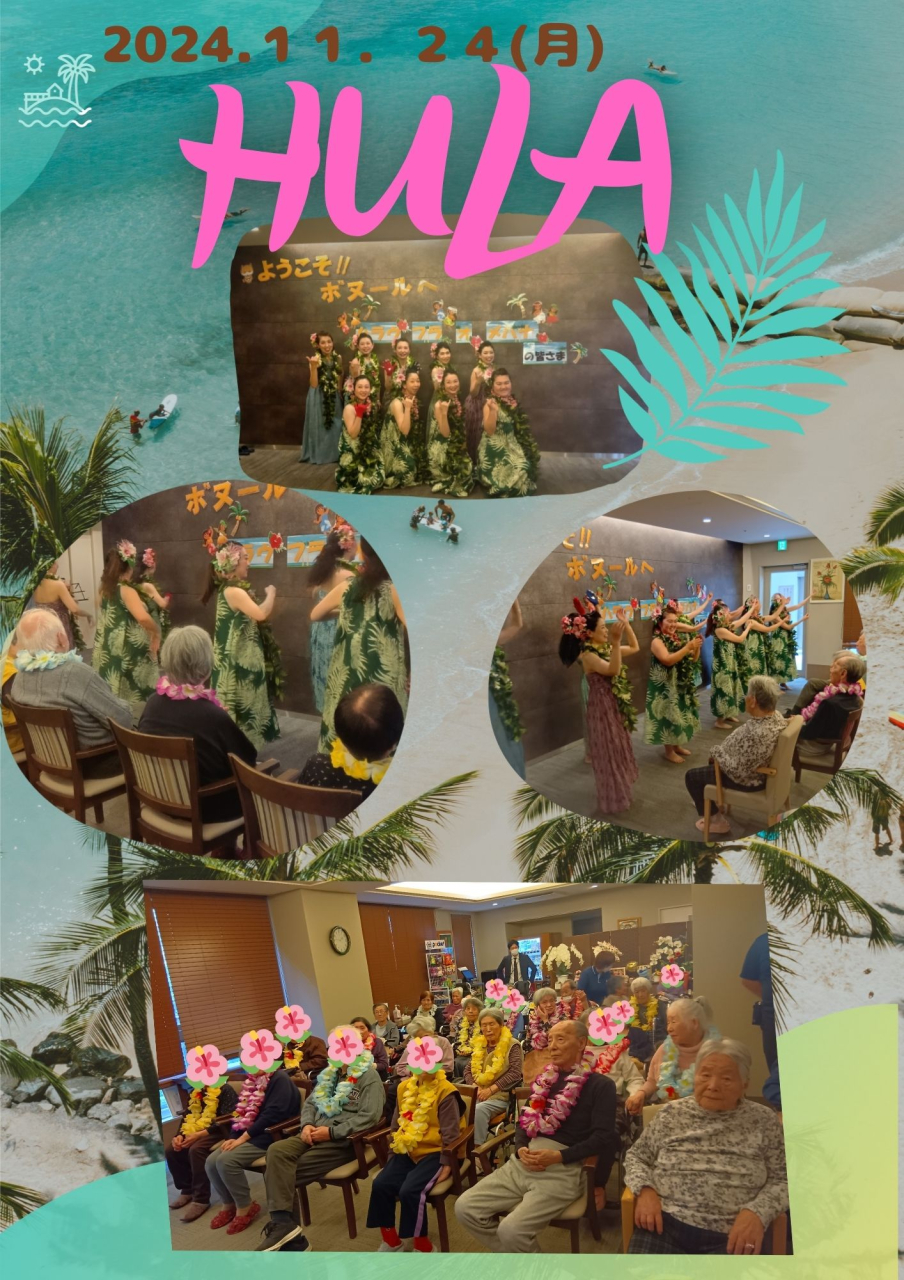 フラダンス🌺