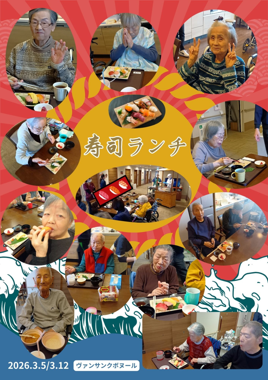 寿司ランチ