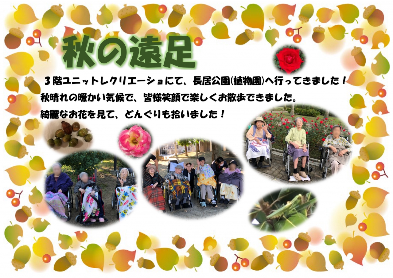 ３F秋の遠足(顔)