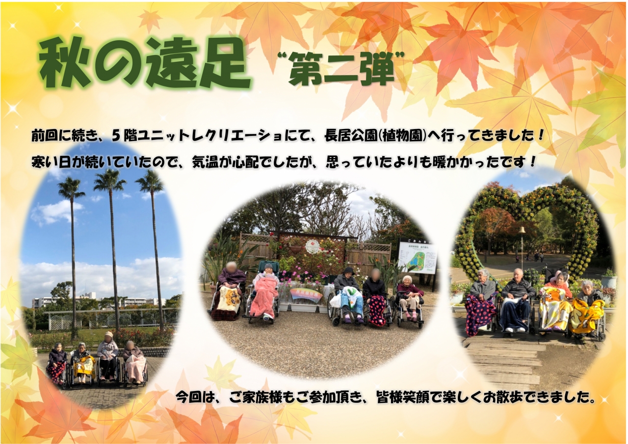 ５F遠足(顔)