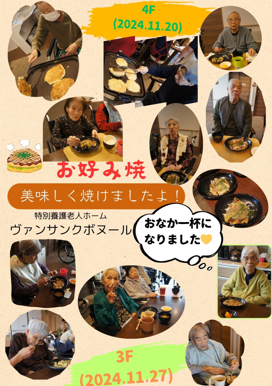 美味しいお好み焼きを食べました！