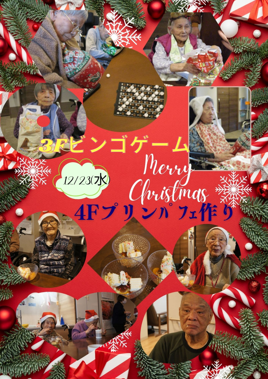 クリスマス会2⃣