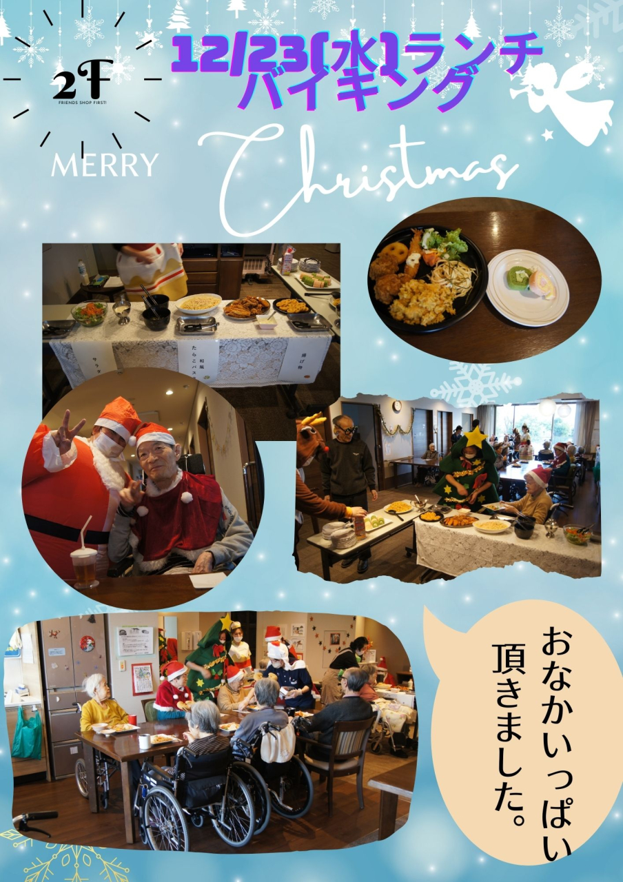 クリスマス会3⃣