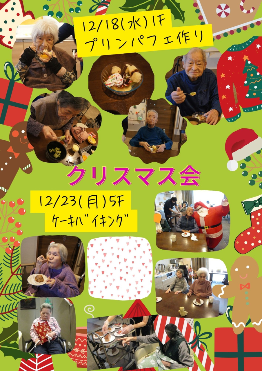 クリスマス会1⃣