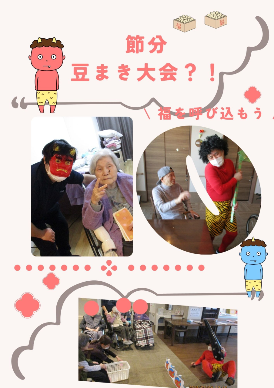 節分　鬼退治