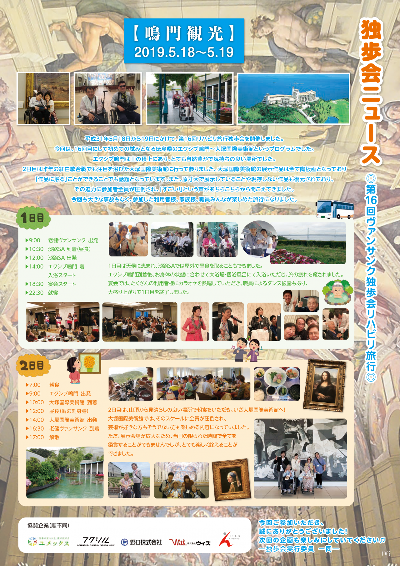 190626独歩会