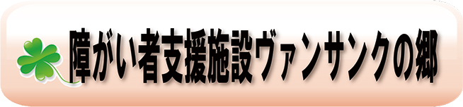 郷