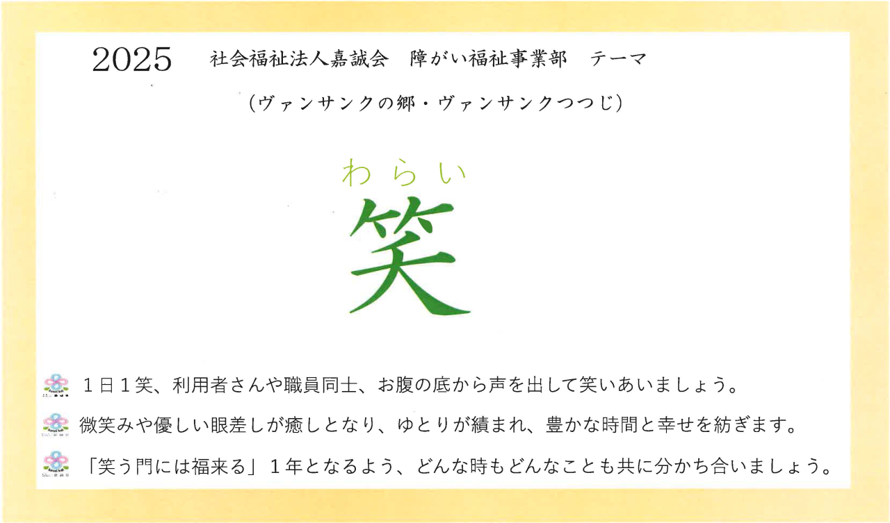テーマ